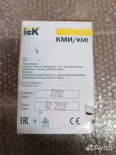 IEK кми-46512