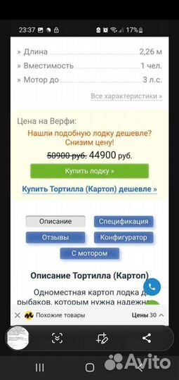 Тортилла-1
