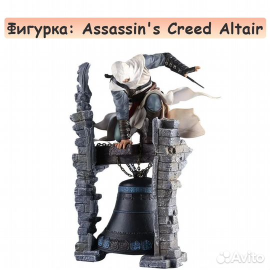 Фигурка Assassin's Creed Altair The Assassin