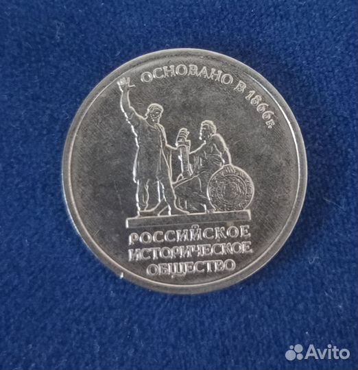 Коллекционная монета 2016 года