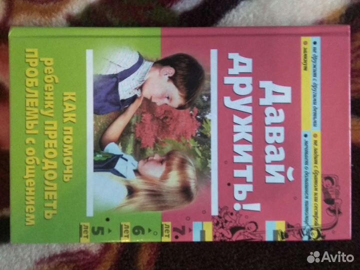 Книги по воспитанию детей