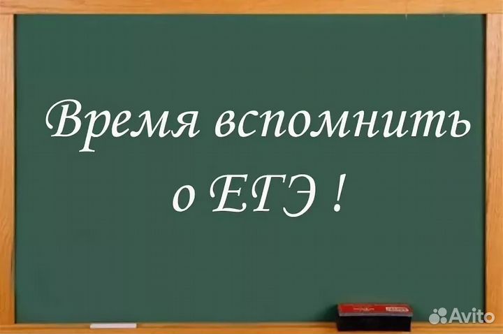 Репетиторство по истории и обществ для сдачи егэ