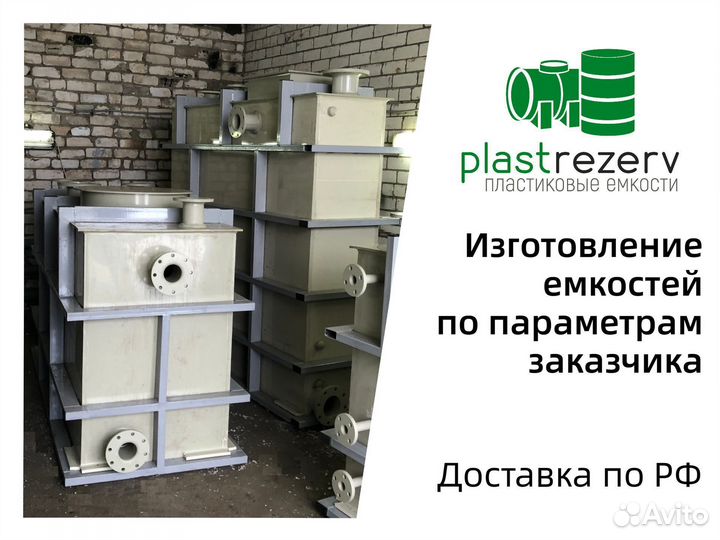 Прямоугольная емкость пластик, от 5000 литров