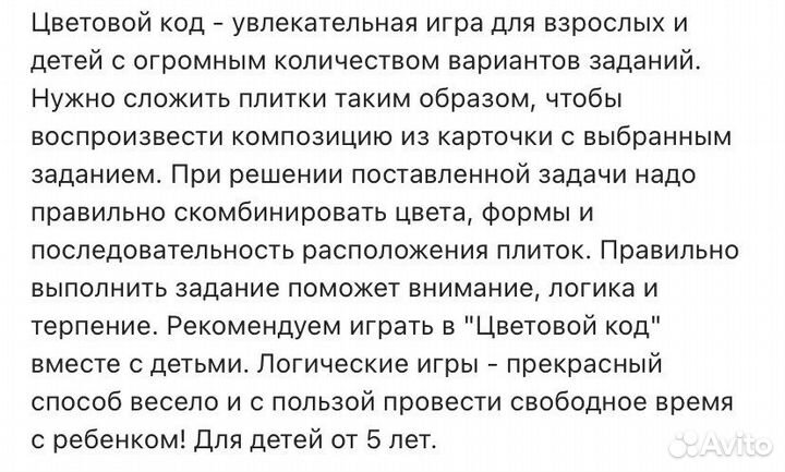 Логическая игра Bondibon Цветовой код