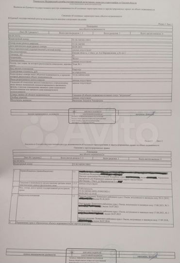 3-к. квартира, 61 м², 1/1 эт.