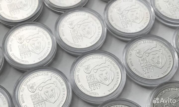 Все выпущенные 25 руб. монеты