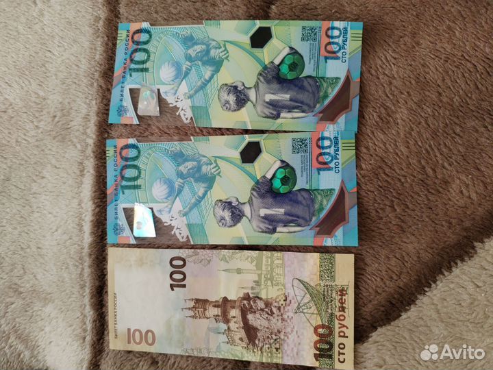 Денежные купюры