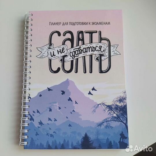 Планер ежедневник дневник