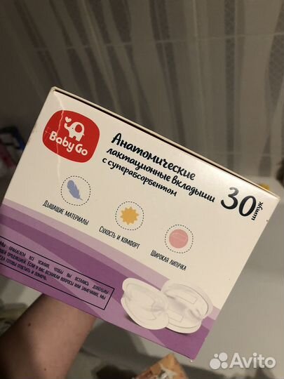 Лактационные вкладыши