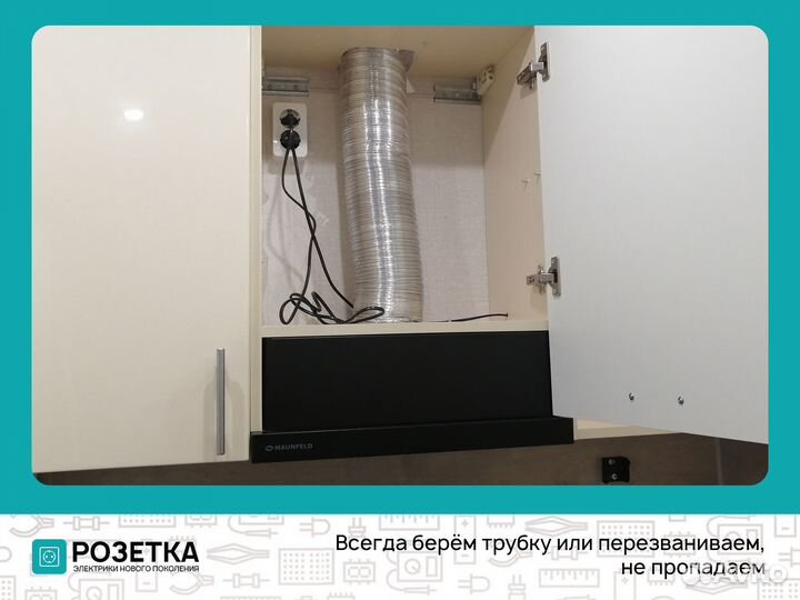 Установить / заменить розетку или выключатель