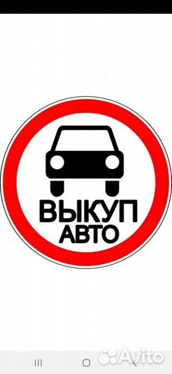 Срочный выкуп автомобилей