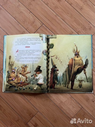 Царство дураков Усачев Олейников