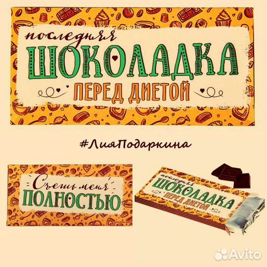 Обёртка для шоколада в подарок