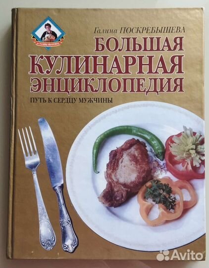 Кулинарные книги