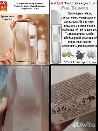 Женская парфюмерия Эйвон и Фаберлик