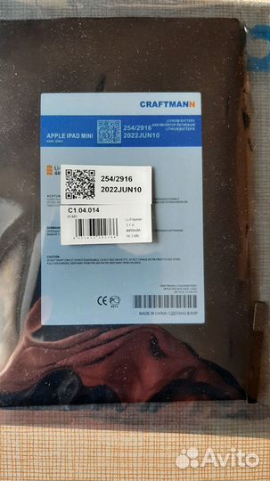 Аккумуляторная батарея A1445 для Apple iPad mini 1