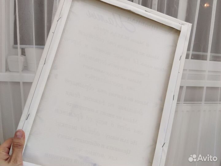 Картина правила мамы