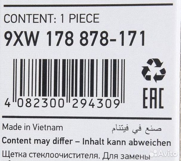 Щётка каркасная 42,5см WP43 hella 9XW178878171