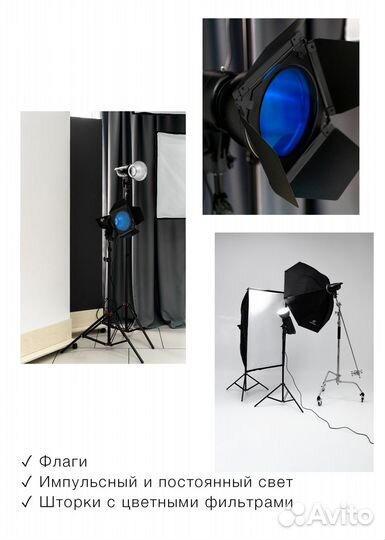 Аренда фотостудия Сергиев Посад