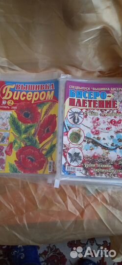 Журналы книги по рукоделию