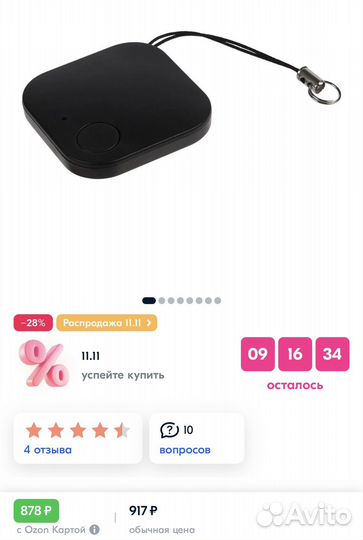 Трекер iTrack easy черный