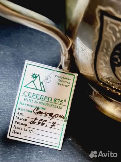 Серебряная сахарница с ручками, из серебра 875 про