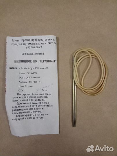 Спицы вязальные СССР