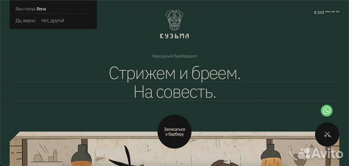 Создание/разработка/верстка сайтов под ключ