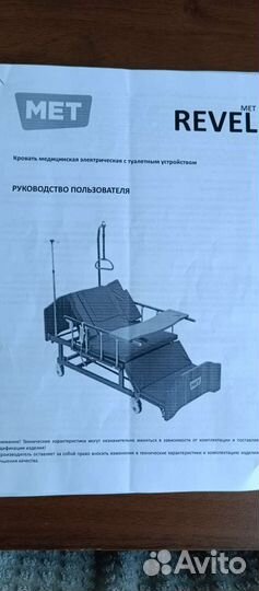 Медицинская кровать с электроприводом