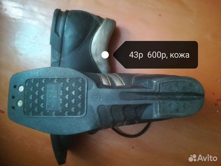 Лыжи беговые