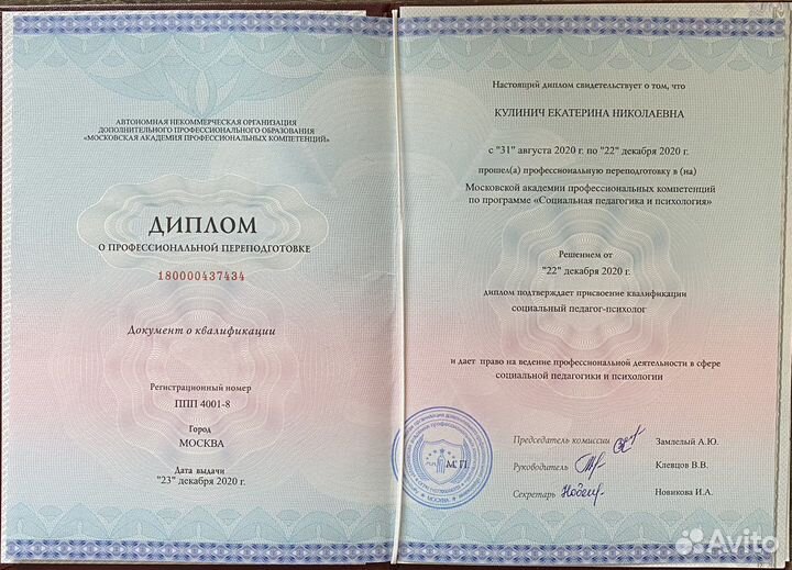 Психолог. Индивидуальная и семейная психотерапия