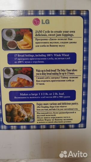 Хлебопечка lg