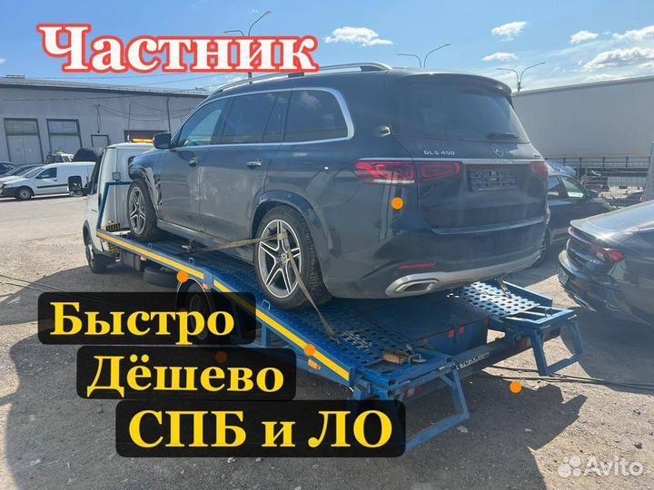 Услуги эвакуатора 24/7 заказать эвакуатор