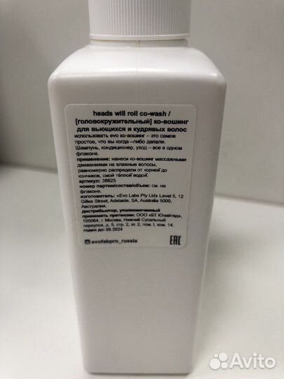 Шампунь. Профессиональный уход для кудрявых волос