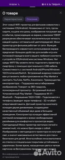 Детский мини-проектор