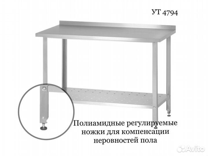 Стол металлический