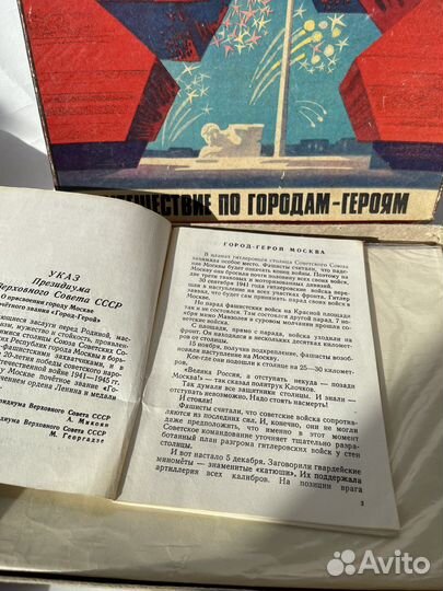 Настольная Игра Путешествие По городам Героям