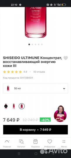 Концентрат сыворотка Shiseido