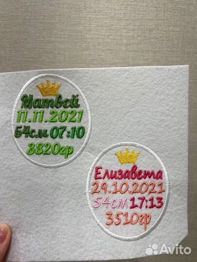 Детская метрика, машинная вышивка