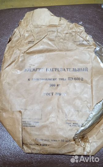 Нагревательный элемент СССР