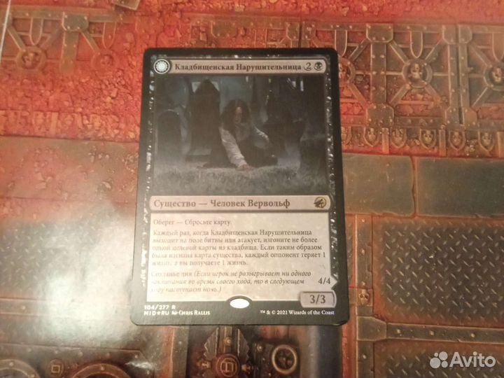 Карты mtg (мтг) редкие