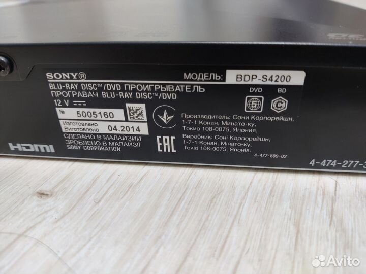 Blue ray плеер Sony bdp s4200