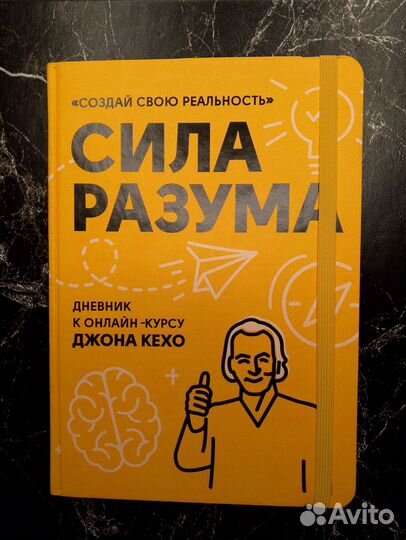 Ежедневник саморазвитие