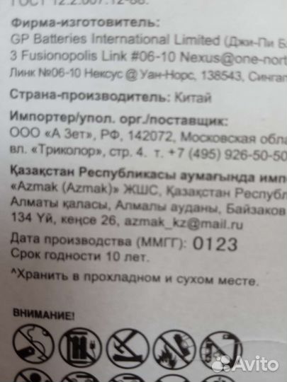 Батарейки