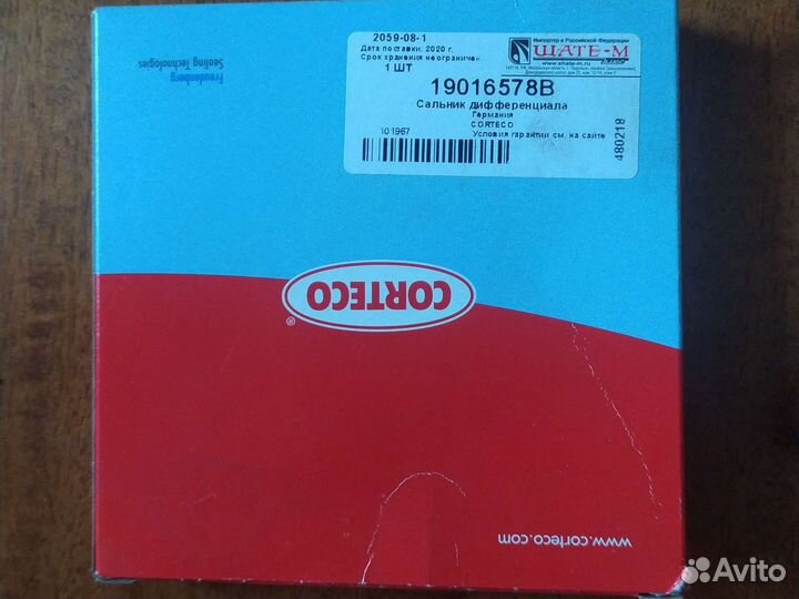 Сальник привода Corteco. 19016578B