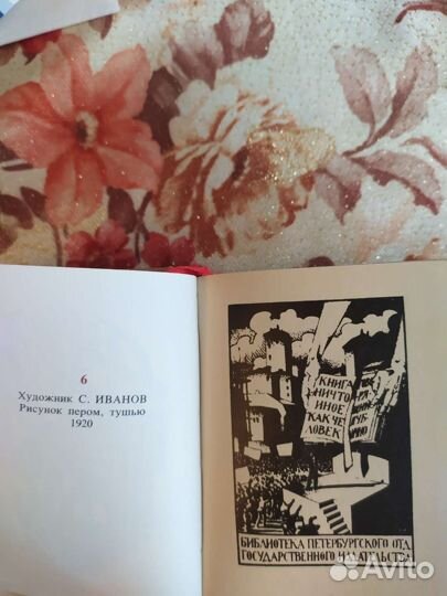 Мини книги 1988 года