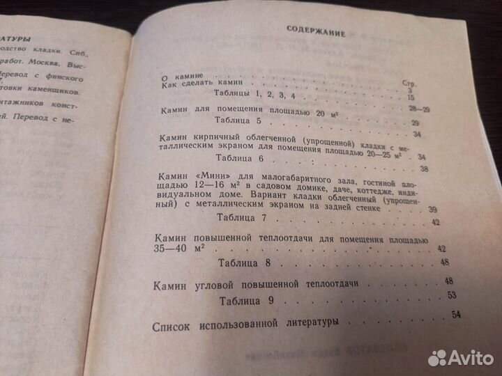 Камины В. М коновалов описание руководство