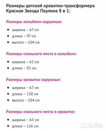 Детская кроватка трансформер