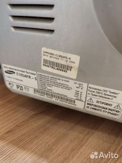 Микроволновая печь Samsung бу