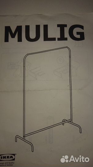 Вешалка-стойка для одежды напольная IKEA